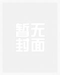 被高冷男神日到哭（高H 1V1）